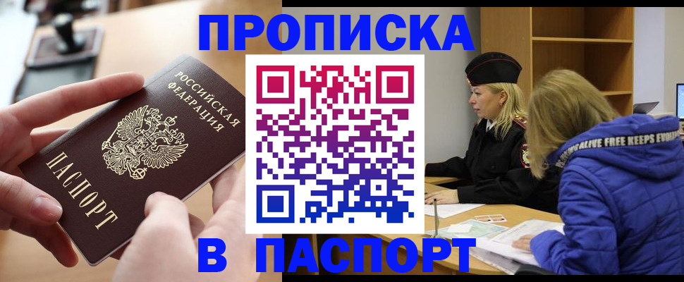 временная регистрация для школы в Жирновске