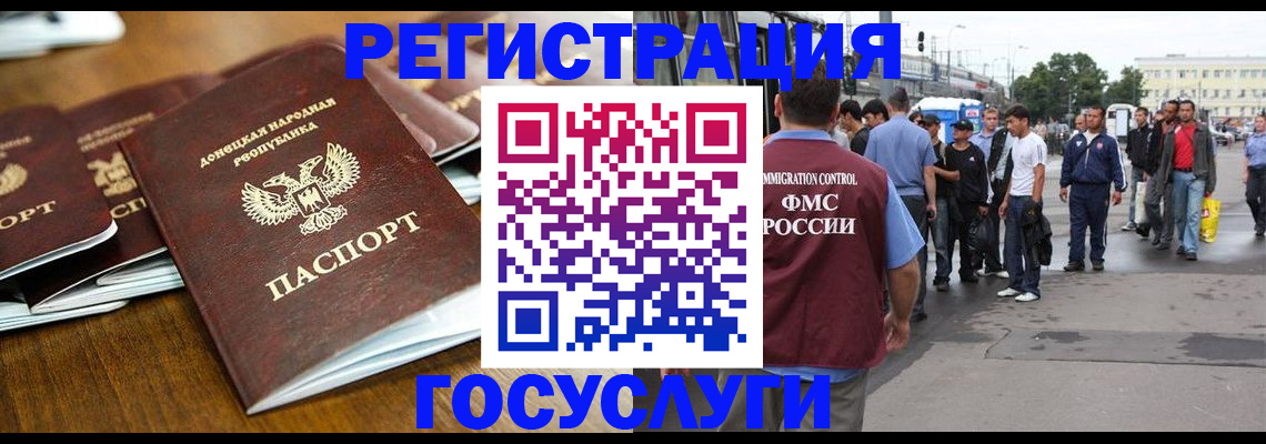 миграционный учет в Жирновске