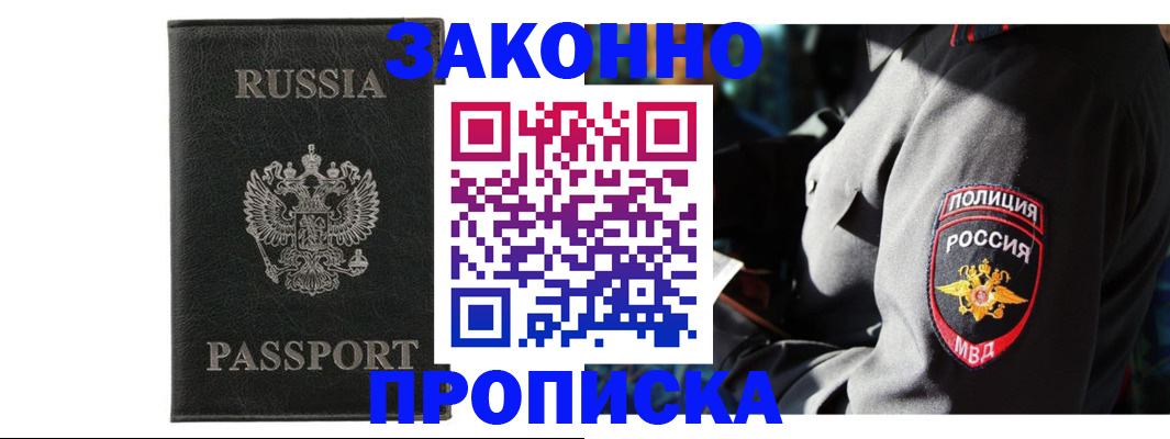 миграционный учет в Жирновске