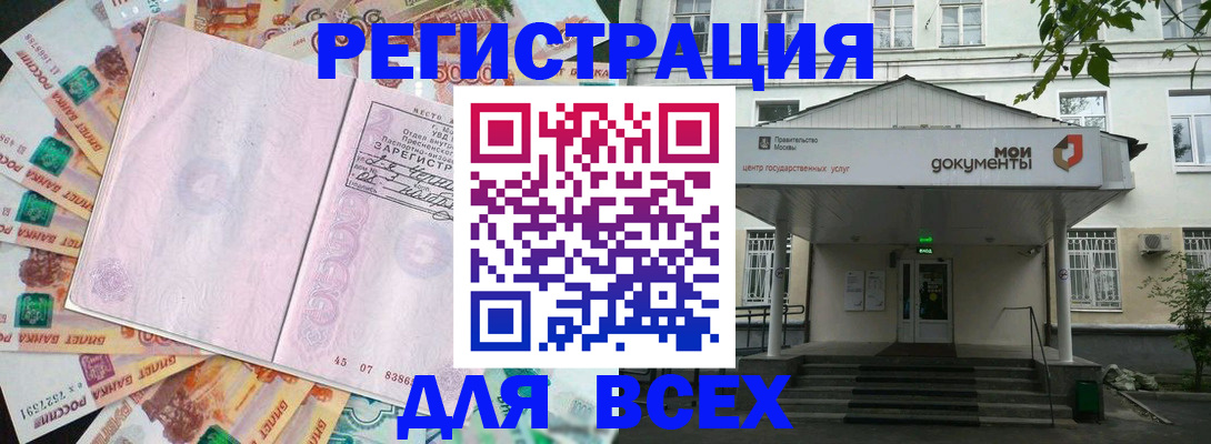 прописка поиск в Жирновске