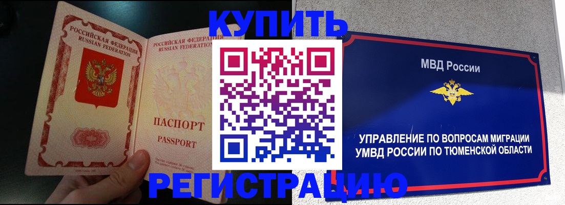 временная регистрация 2025 в Жирновске