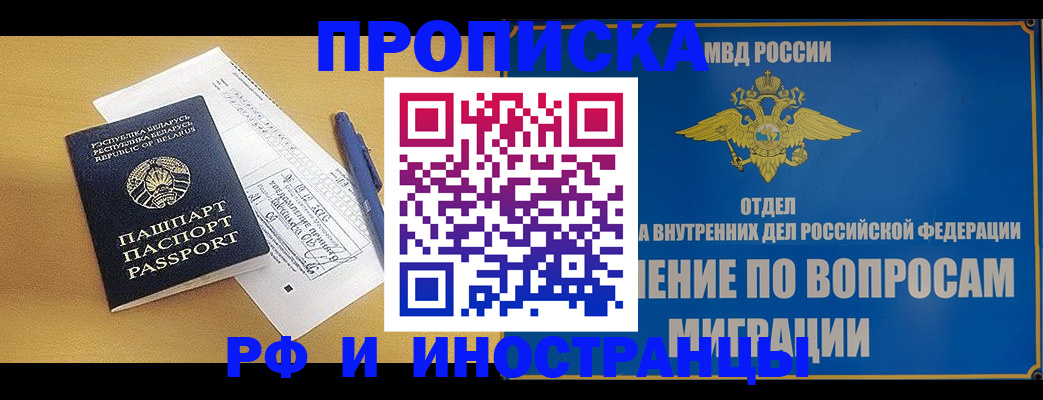 временная регистрация 2025 в Жирновске