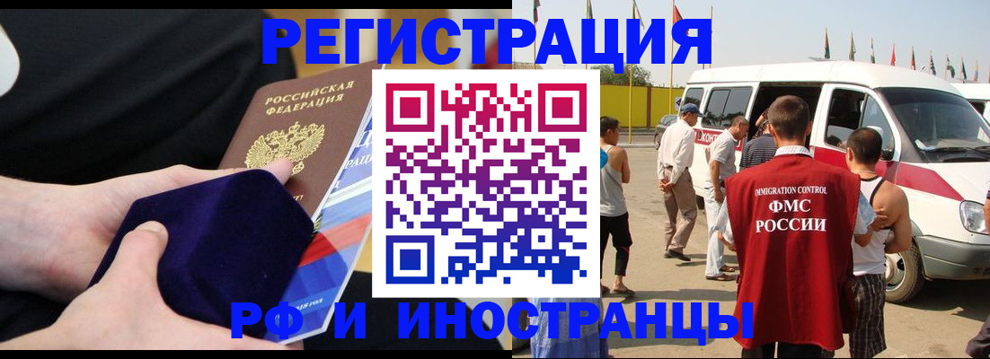 временная регистрация поиск в Жирновске